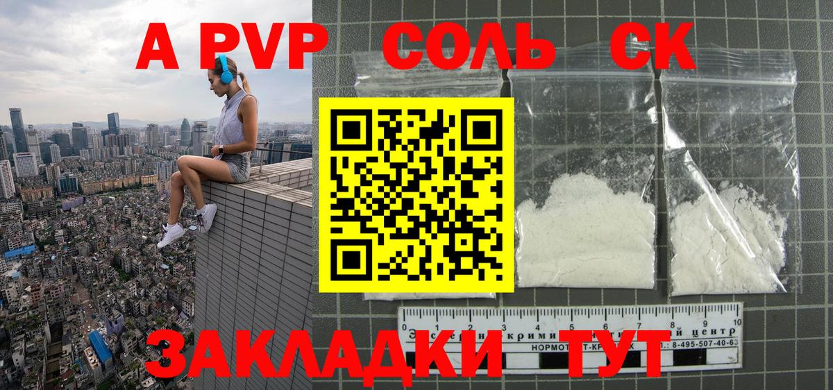 А ПВП мука Якутск