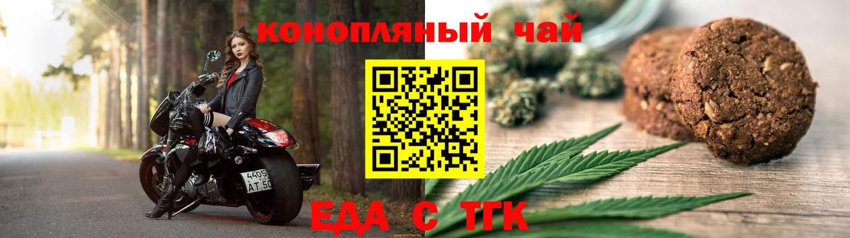 Cannafood конопля  Вход с VPN  Якутск 