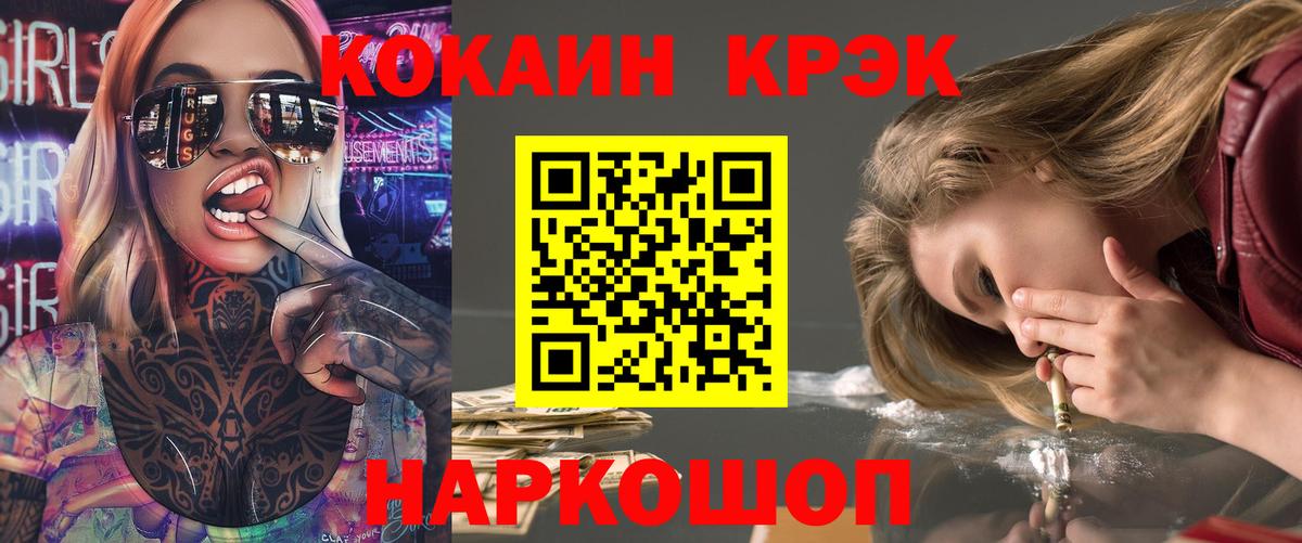 COCAIN 97% Якутск