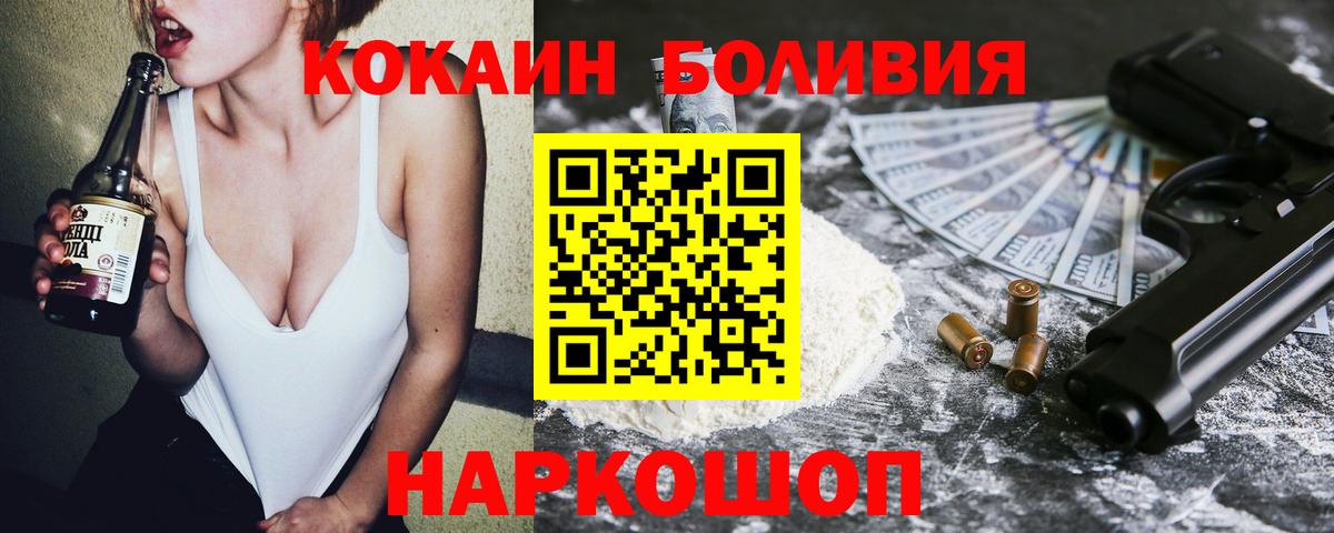 КОКАИН Fish Scale  COCAIN Columbia  Кокаин  Вход с VPN  Якутск 