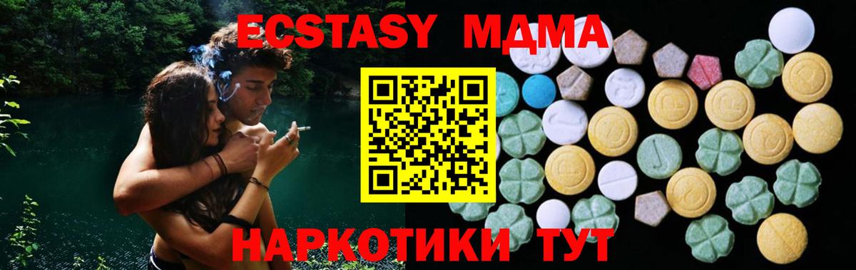 Ecstasy TESLA Якутск