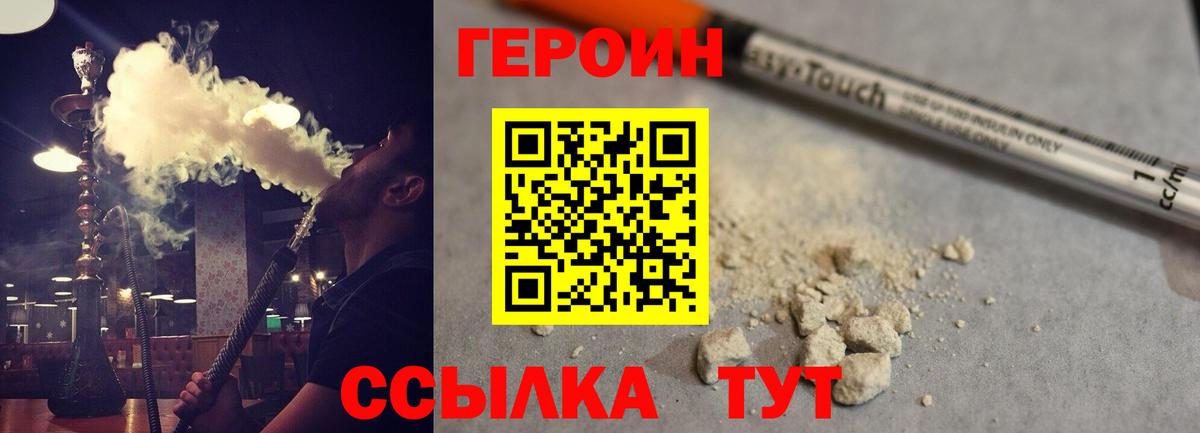 ГЕРОИН афганец Якутск
