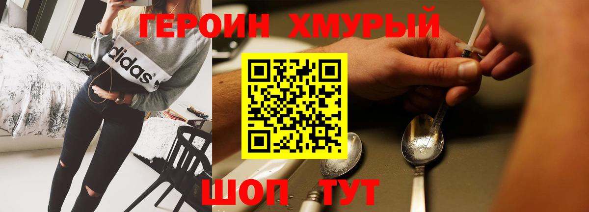 Якутск  ГЕРОИН VHQ  ГЕРОИН  Вход с VPN 