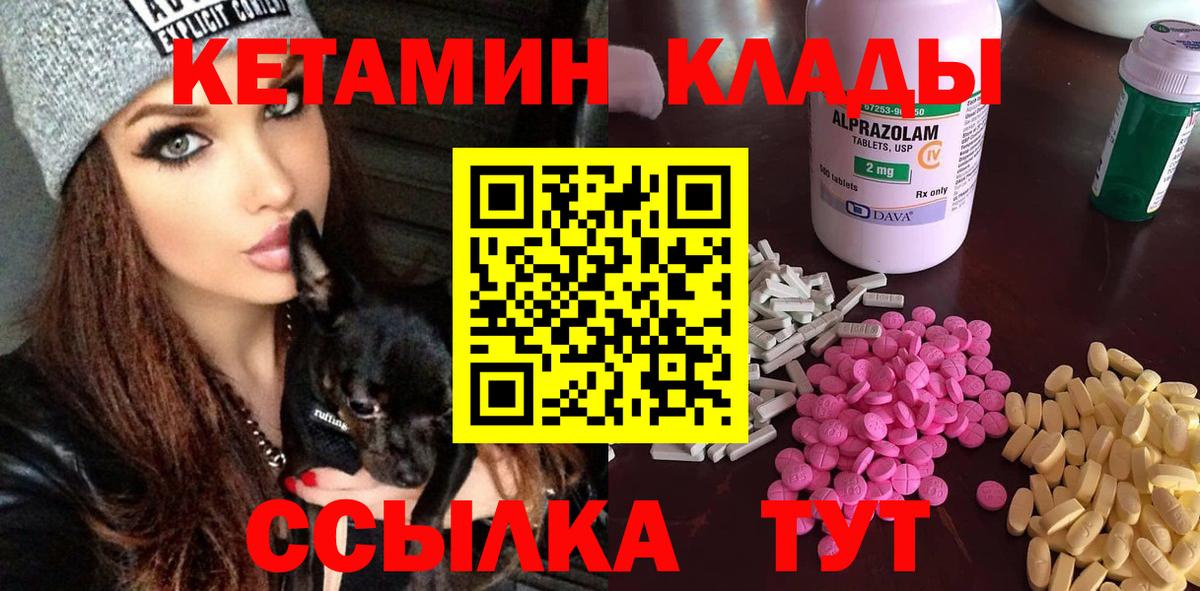 MEGA как зайти  Вход с VPN  Якутск  Кетамин ketamine 