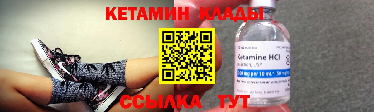 Кетамин VHQ Якутск