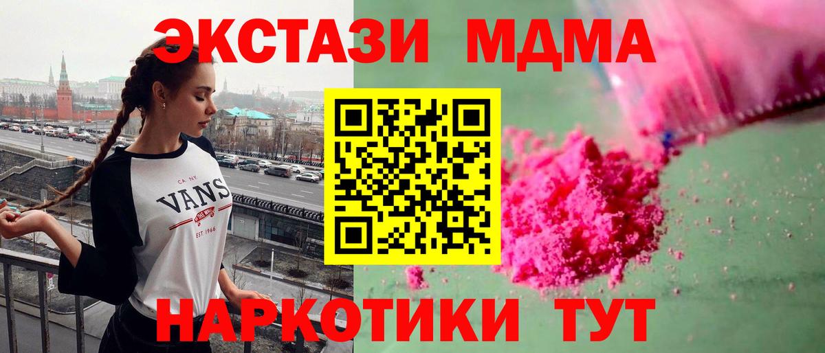 MDMA VHQ Якутск