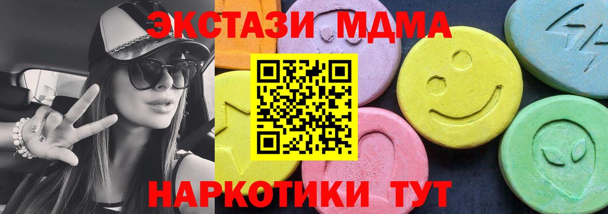 МДМА  МДМА Molly  МДМА crystal  Вход с VPN  Якутск 