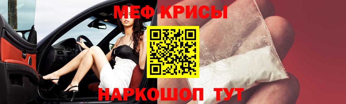 Меф кристаллы Якутск