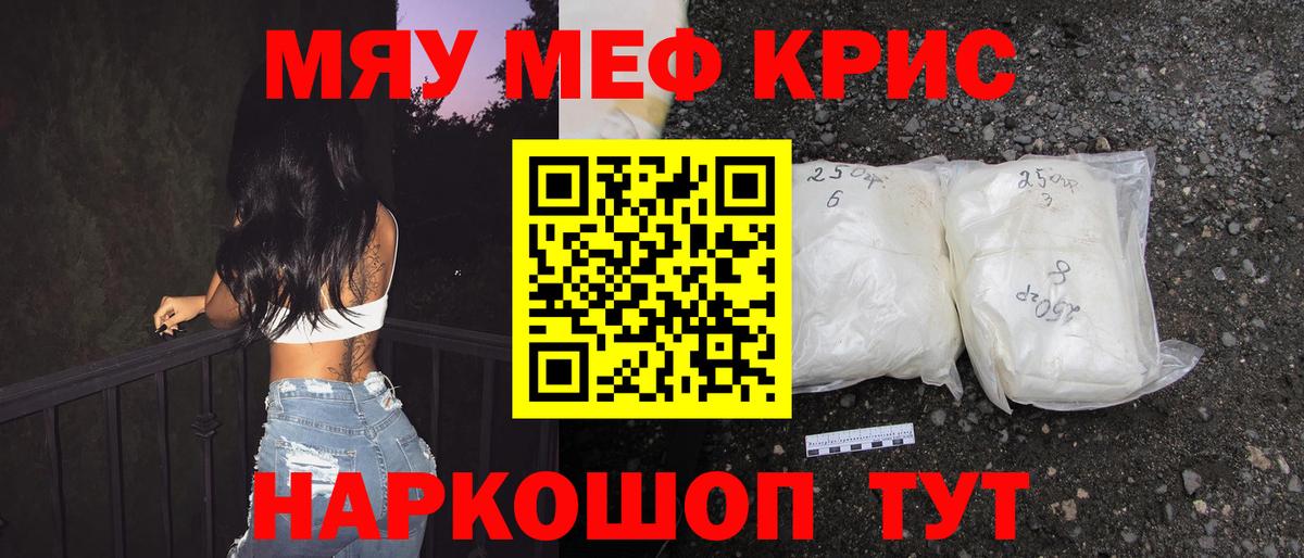 Якутск  Мефедрон VHQ  Вход с VPN  МЯУ-МЯУ мяу мяу 
