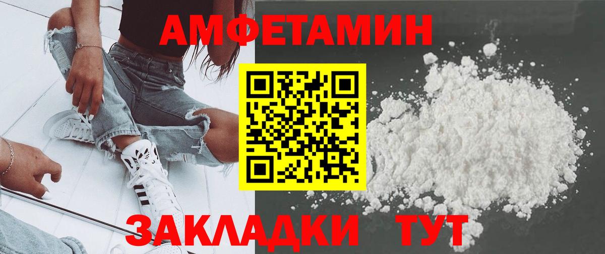 МЕТАМФЕТАМИН Methamphetamine Якутск