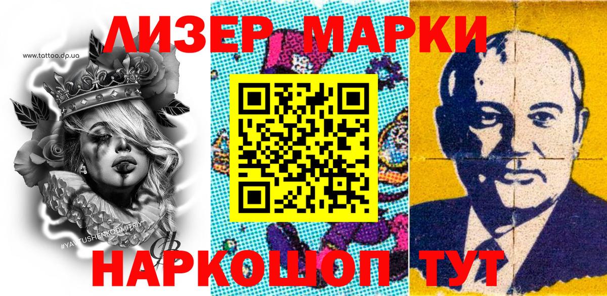 Якутск  Марки N-bome  Вход с VPN  Марки 25I-NBOMe 1,5мг  Марки 25I-NBOMe 1,5мг 