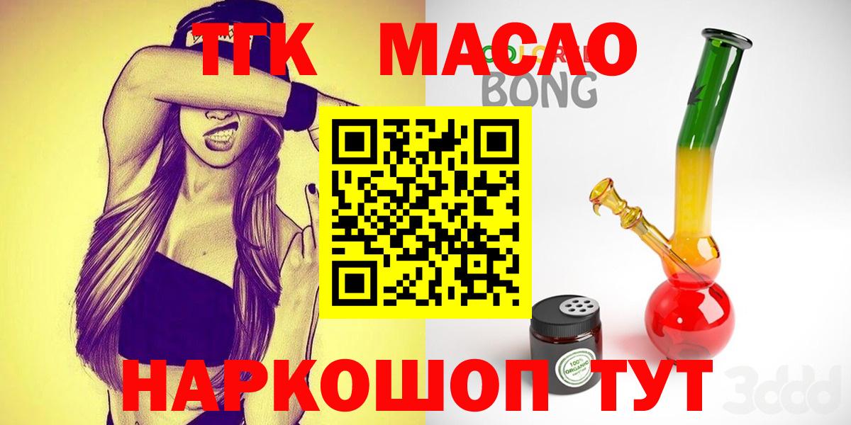 Дистиллят ТГК вейп с тгк  Дистиллят ТГК вейп с тгк  Вход с VPN  Якутск 